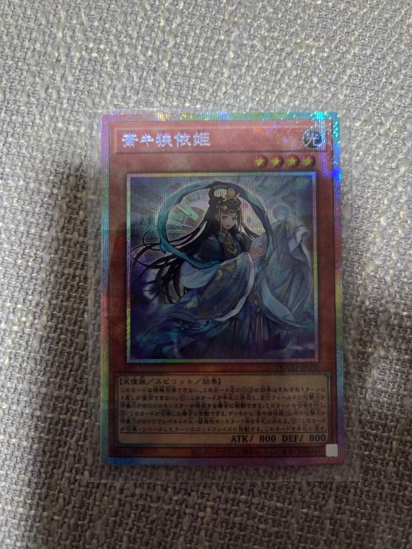 Yu-Gi-Oh Saiki Sadako Princess DOOD — DOOD-JP030 — Japanese
