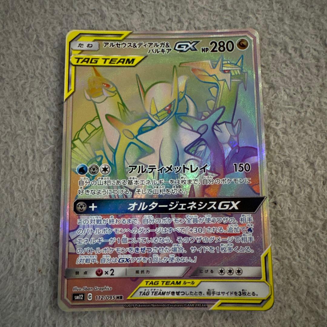 Pokemon Arceus GX — Japanese
