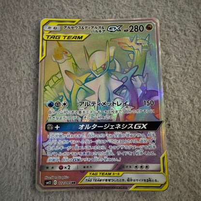 Pokemon Arceus GX — Japanese