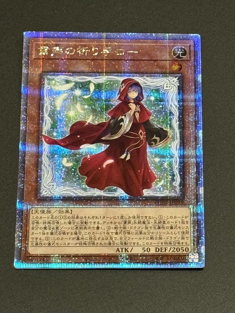 Yu-Gi-Oh Silent Prayer of the Silent Voice Roa 25th — Japanese