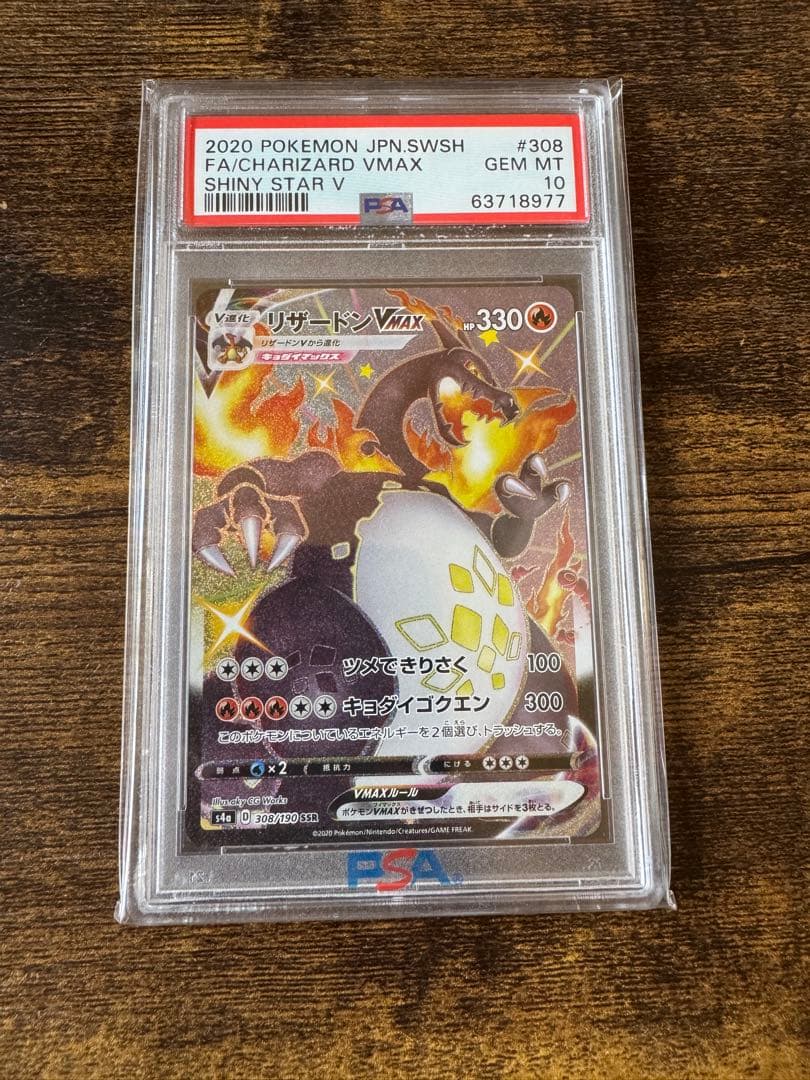 PSA 10 Pokemon Charizard VMAX — Japanese