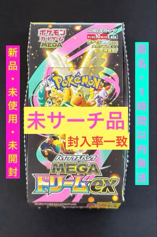 Pokemon Mega Dream ex Box — M High Class Pack MEGA Dream ex — Japanese