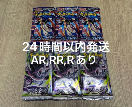 Pokemon Pokémon TCG Ninja Spinner 24 Pack Abyss Eye 32 Pack Sealed Pack — Japanese
