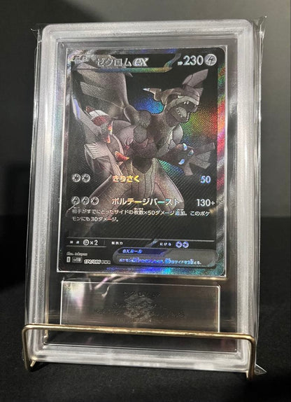 ARS 9 Pokemon Zekrom ex — Japanese