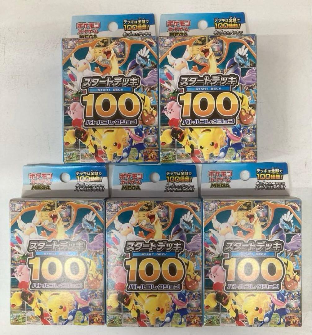 Pokemon Mega Start Deck 100 Battle Collection 5 Pack Set Box — M Start Deck 100 Battle Collection — Japanese