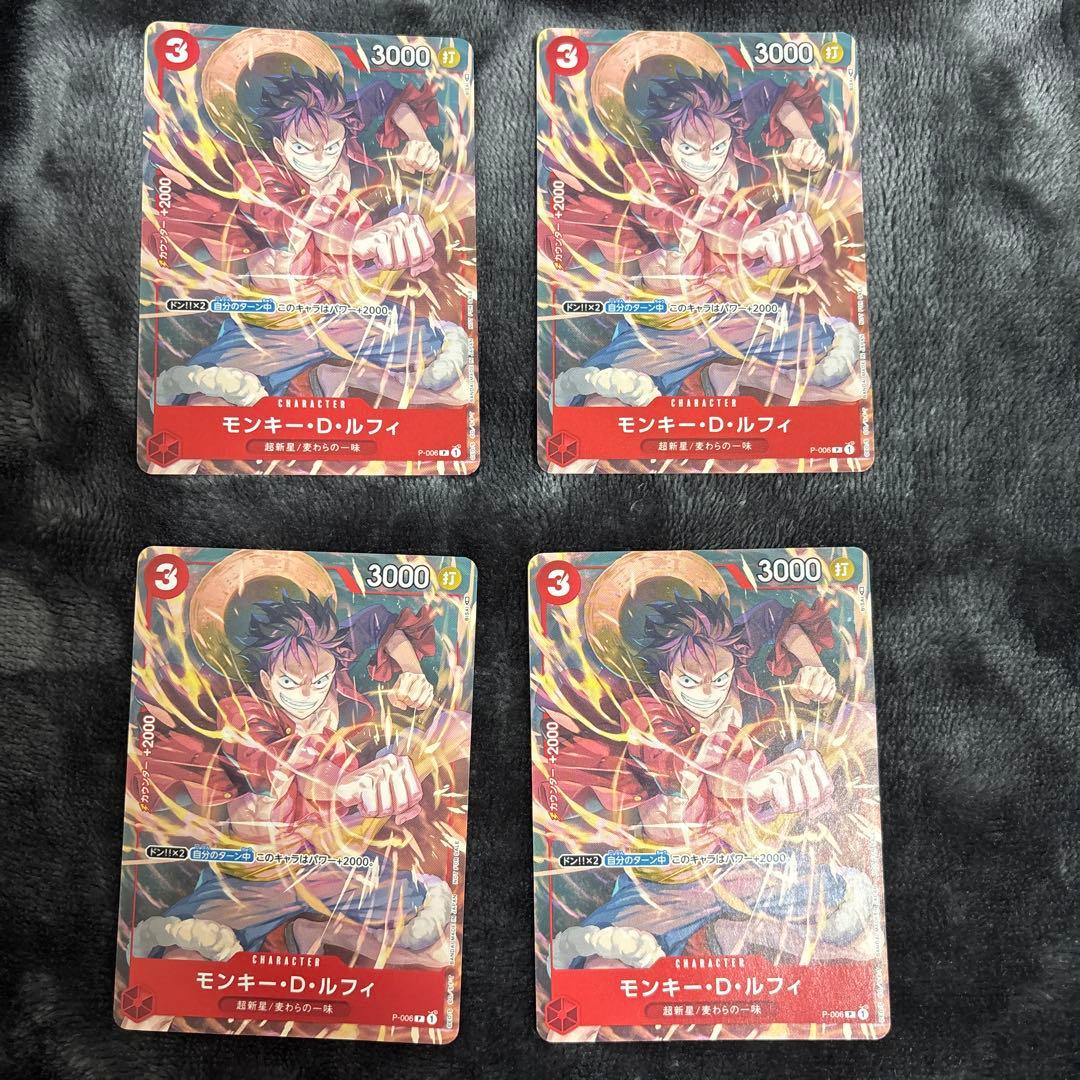 One Piece Monkey D. Luffy P — Magazine Insert Promo — Japanese