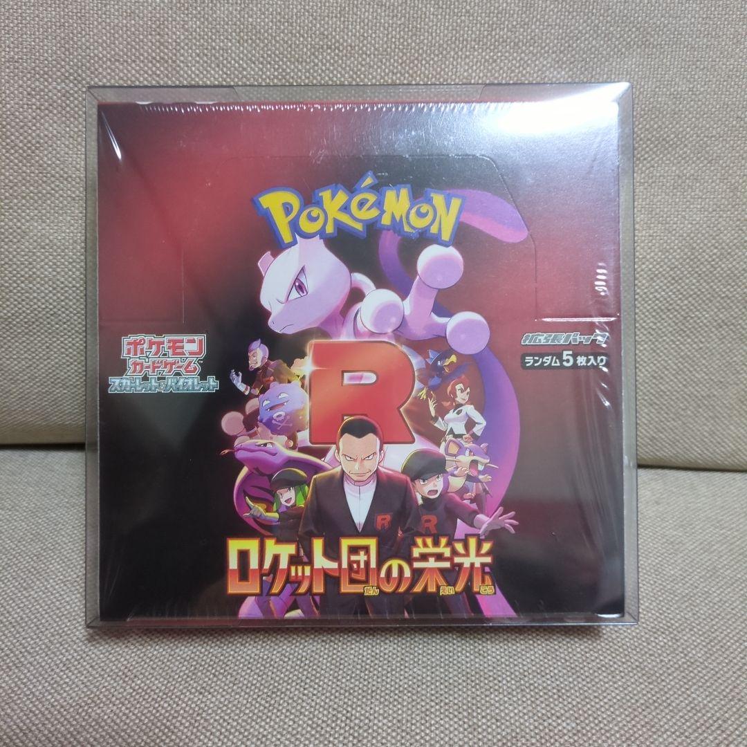 Pokemon Team Rocket's Glory Box — Japanese