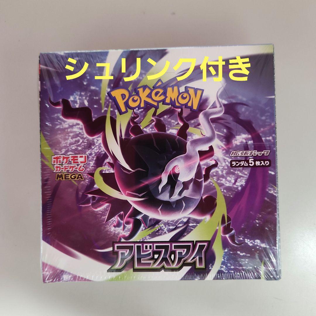 Pokemon Pokémon Card Game Abyss Eye 1BOX Shrink-wrapped Box — Japanese