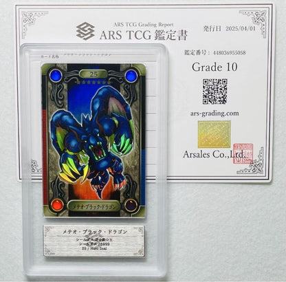 ARS 10 Yu-Gi-Oh Meteor Black Dragon — Japanese