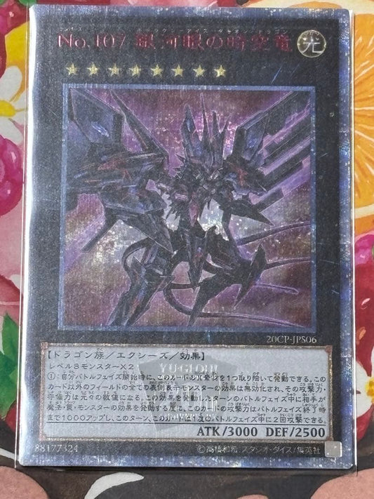 Yu-Gi-Oh Galaxy-Eyes Tachyon Dragon — CP-JPS06 — Japanese
