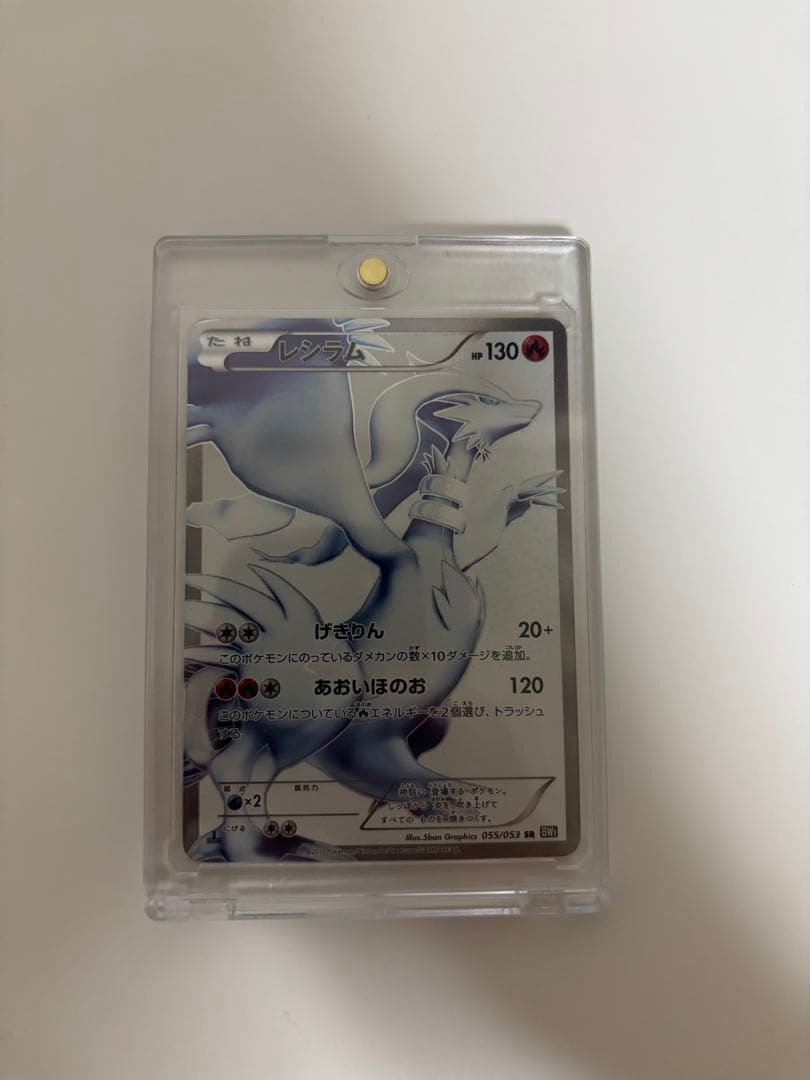 Pokemon Reshiram — 053/053 — Japanese