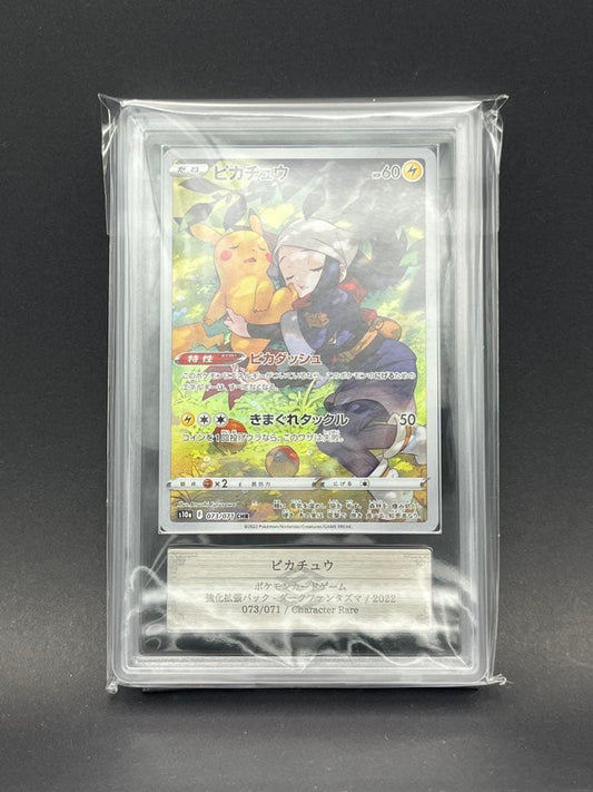 ARS Grade10 Pokemon Pikachu CHR — S Enhanced Expansion Pack Dark Phantasma 073/071 — Japanese