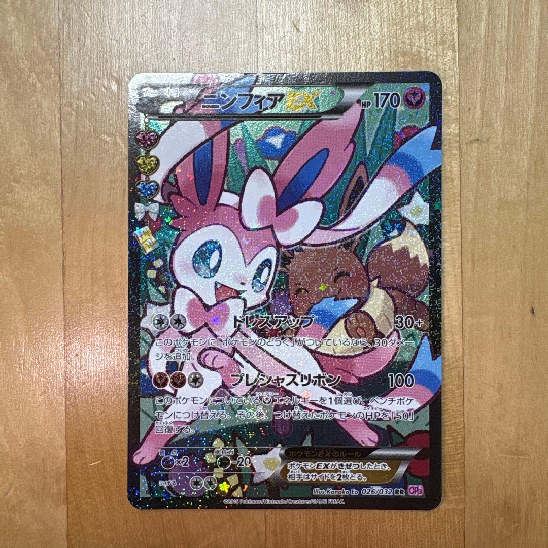 Pokemon Sylveon ex RR — 026/032 — Japanese