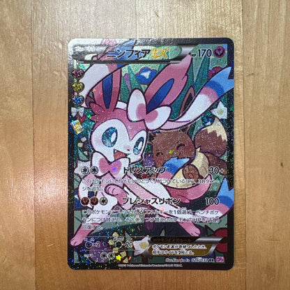 Pokemon Sylveon ex RR — 026/032 — Japanese