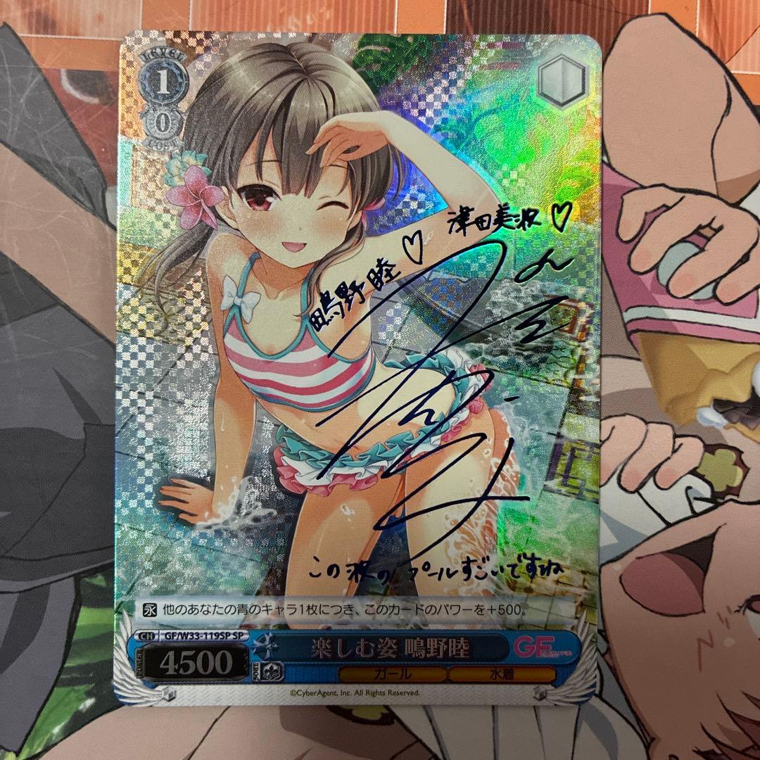 Weiss Schwarz Enjoying Spirit Mutsumi Shikinami — Japanese