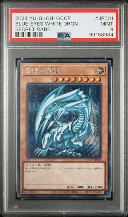 PSA 10 Yu-Gi-Oh Blue-Eyes White Dragon QCCP — QCCP-JP001 — Japanese