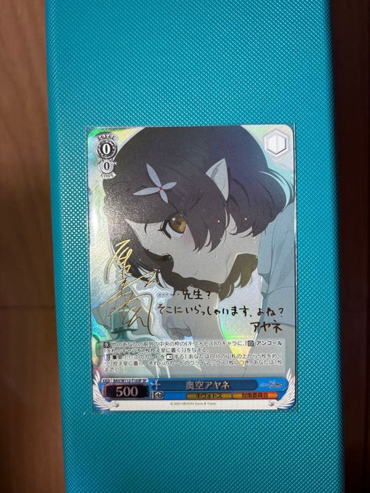 Weiss Schwarz Ultra Beautiful Weiss Blue Archive Ayane SP Sign — Japanese