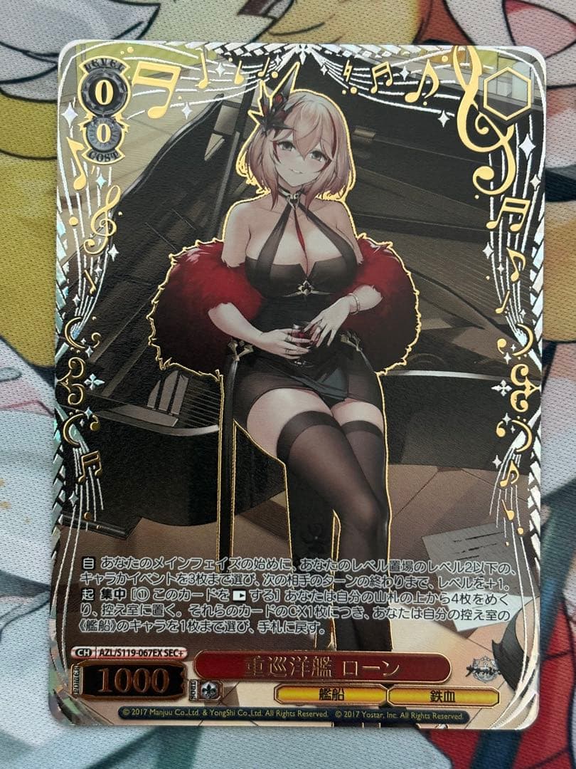 Weiss Schwarz Azur Lane Vise Azur Lane Heavy Cruiser Loan SEC+ — Japanese