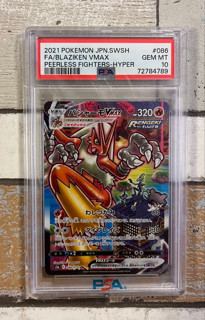 PSA 10 Pokemon Blaziken VMAX — Japanese