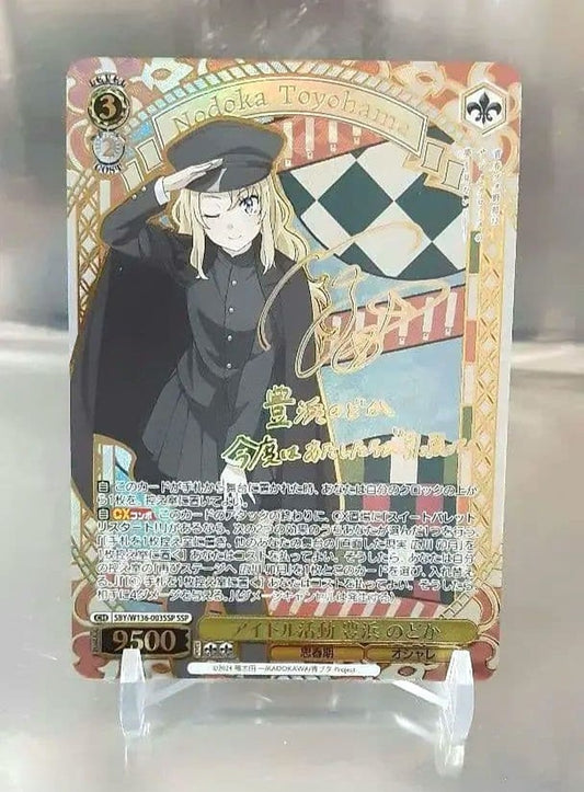 Weiss Schwarz Nozoka Toyohama Idol Activity SSP Signature — Japanese