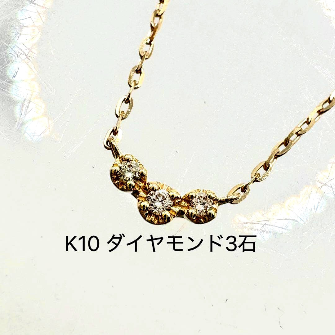 agete WEB Limited K10 diamond necklace with three small diamonds on a 40 cm chain