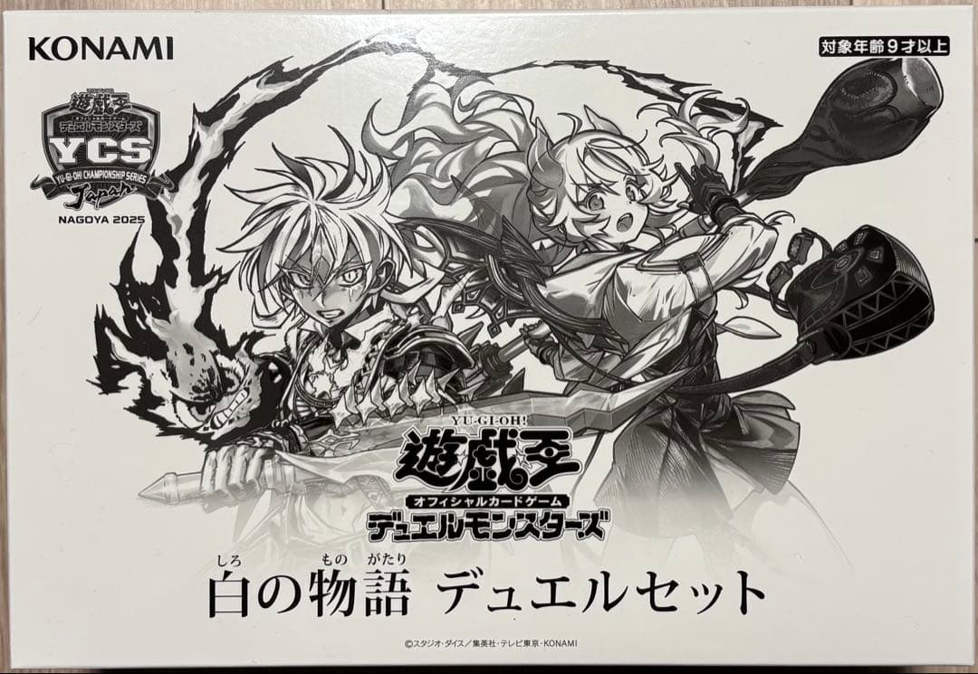 Yu-Gi-Oh Yu-Gi-Oh! White Story Duel Set Box Ultra Rare — Japanese