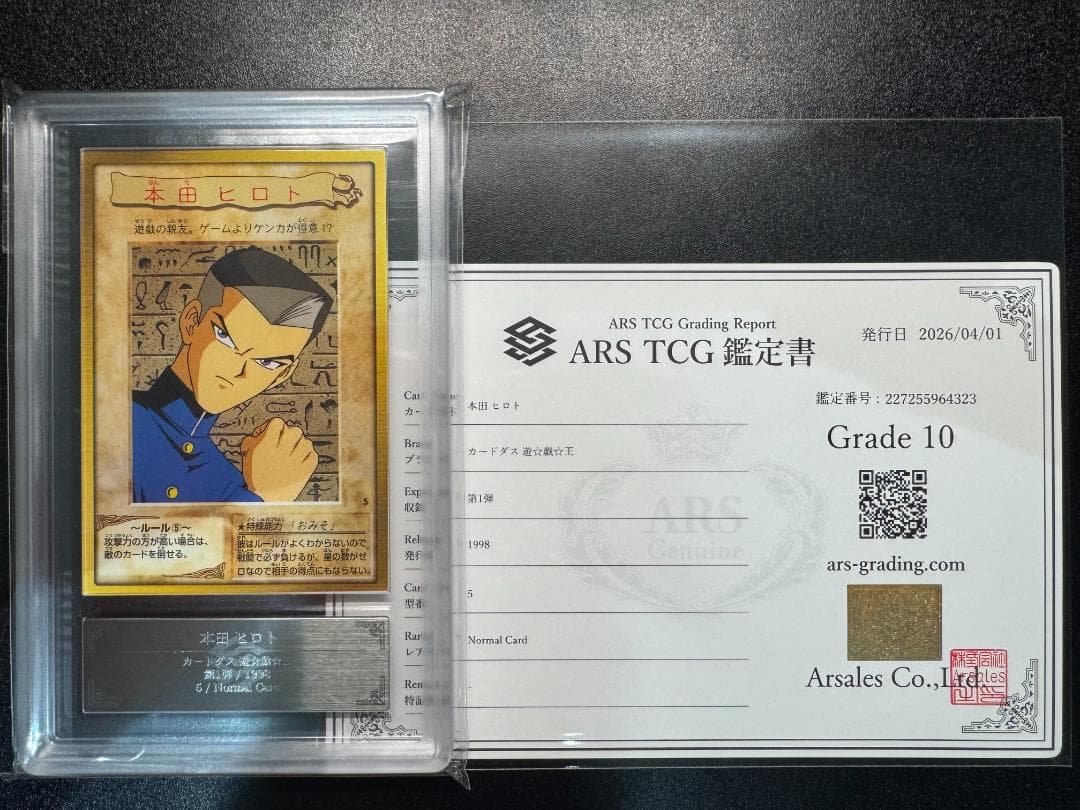 ARS 10 Yu-Gi-Oh Yu-Gi-Oh! Carddas Honda Hiroto — Japanese