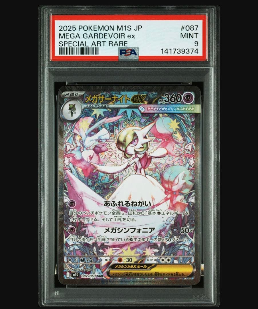 PSA 9 Pokemon Mega Gardevoir ex — Japanese