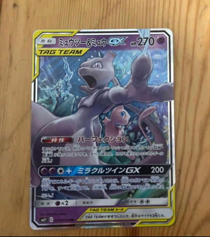 Pokemon Mew GX — Japanese