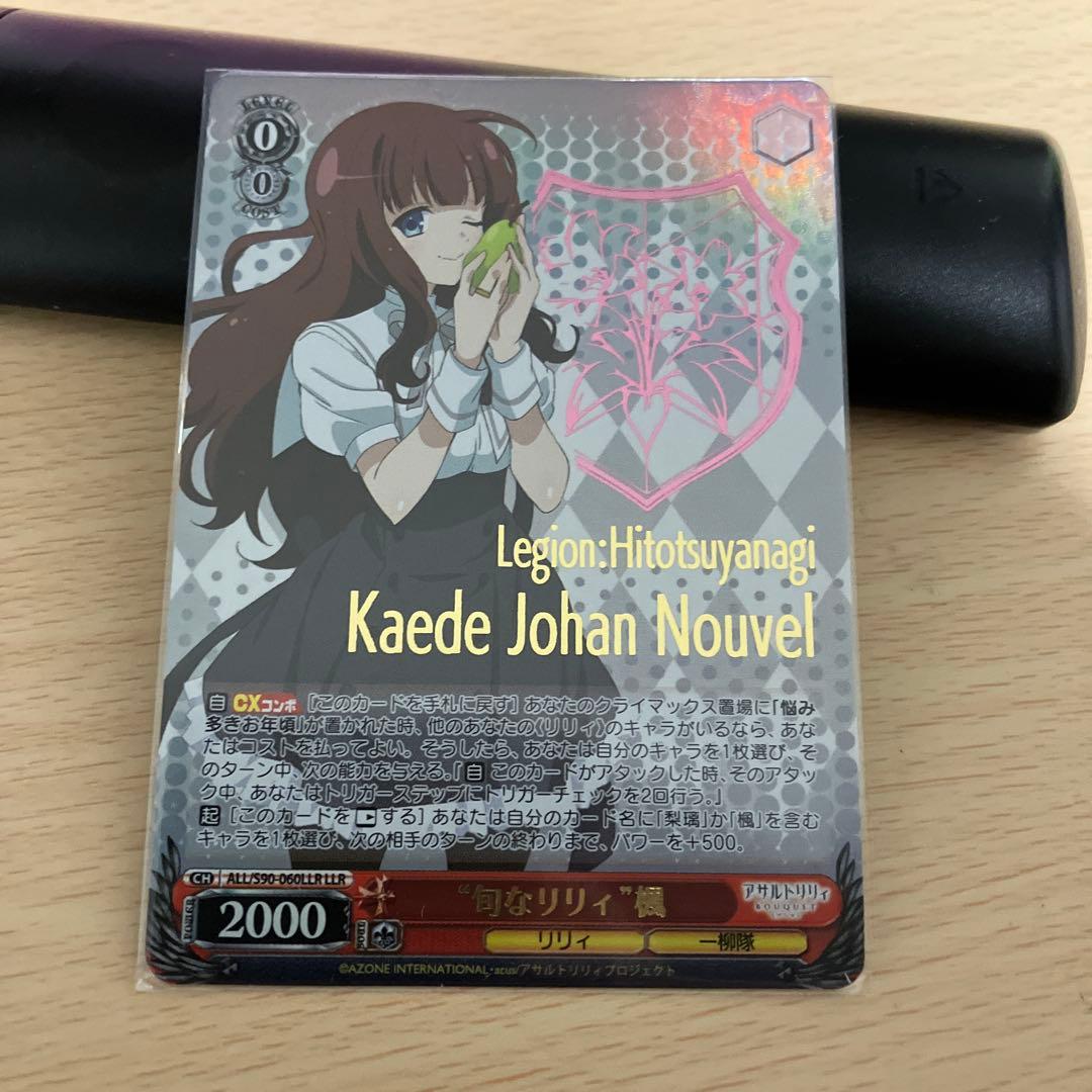 Fresh Lily Kaede — Japanese