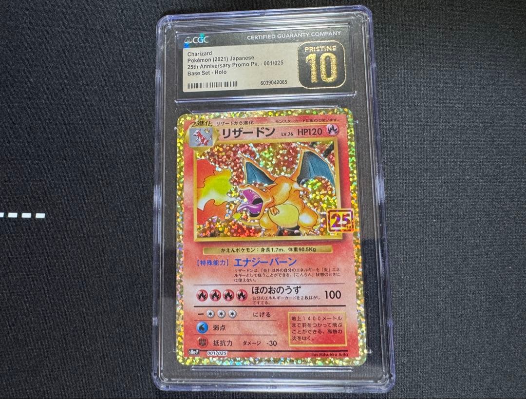 CGC 10 Pokemon Charizard — S Series Pro Card 001/025 — Japanese