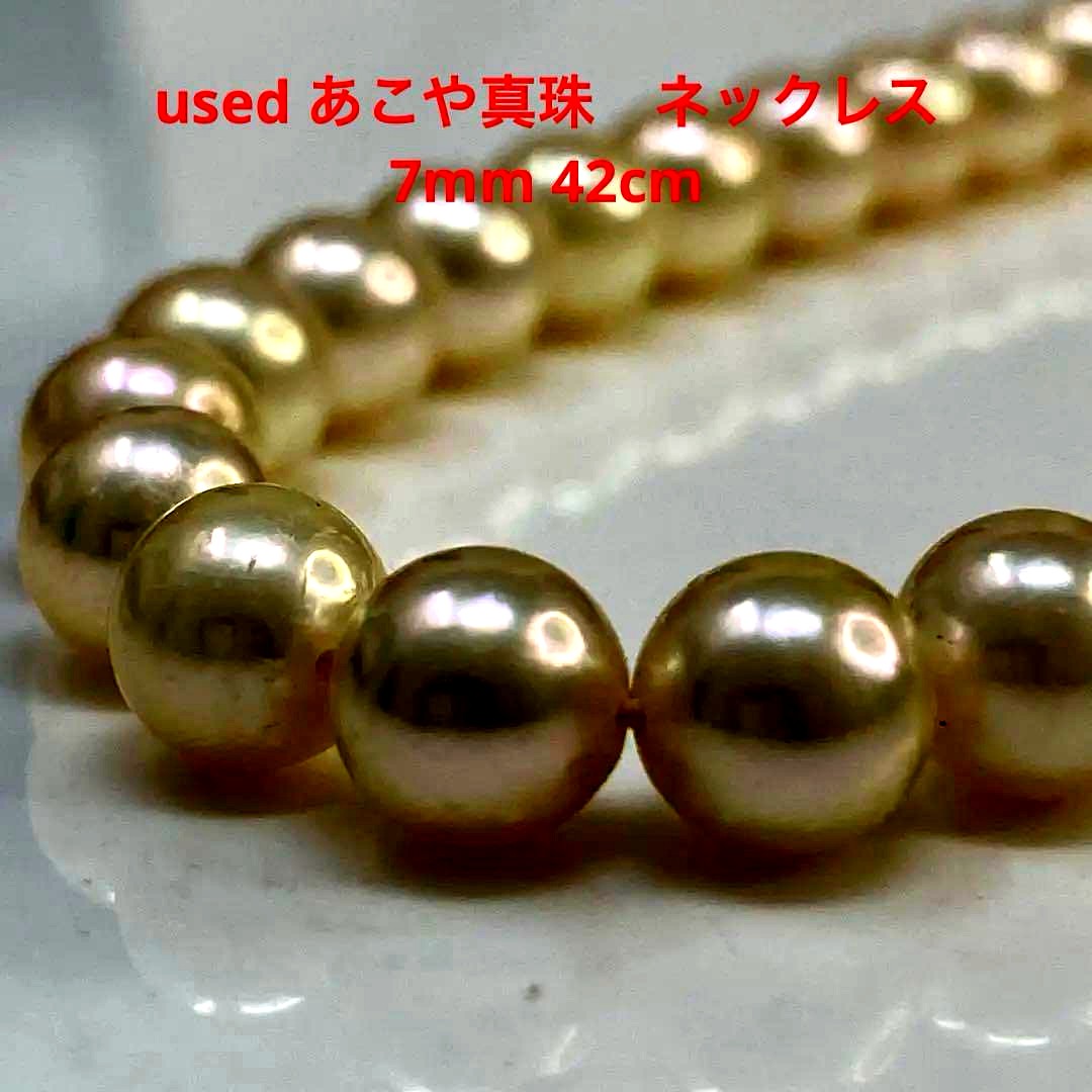 Close-up of Akoya Pearl Necklace featuring 7mm pearls and a 42cm length on a white background