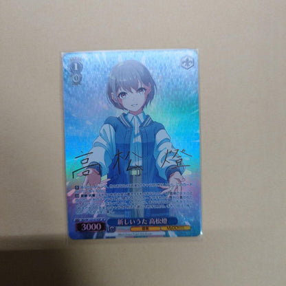 Weiss Schwarz New Song Tohru Takamatsu — Japanese
