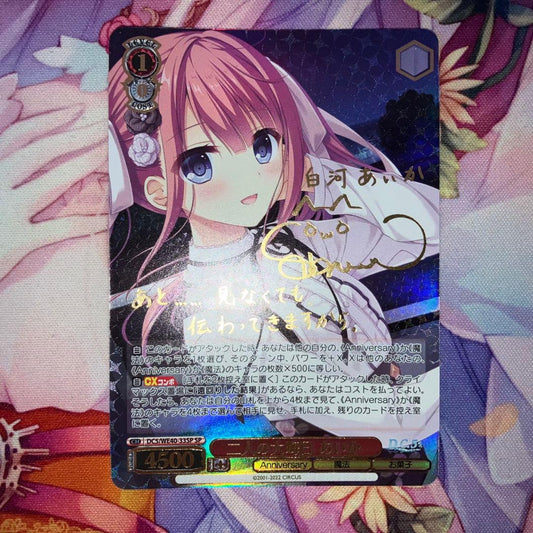Weiss Schwarz Two People’s New Year’s Eve Aika Sign SP — Japanese