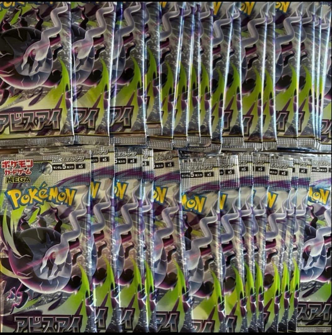 Pokemon Pokémon Card Game Abyss Eye Expansion Pack 80P Set Pack — Japanese