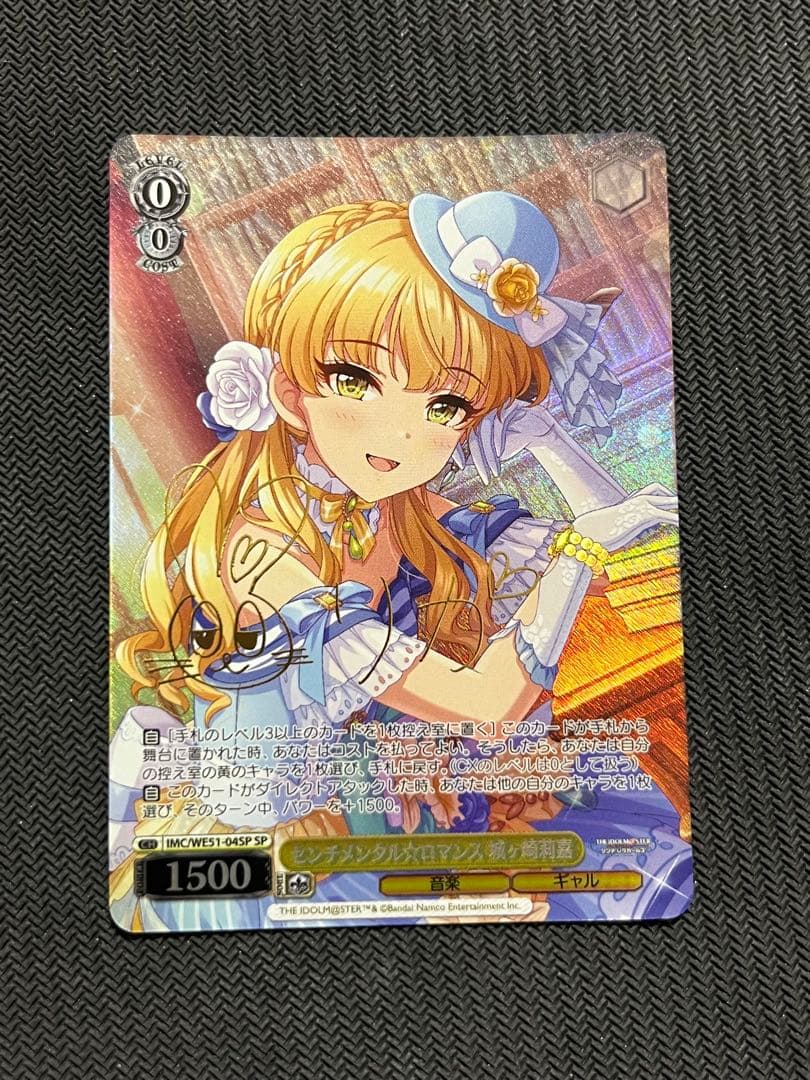 Weiss Schwarz Weiße Rose Sentimental Romance Rika Jougasaki — Japanese