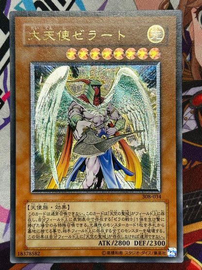 Yu-Gi-Oh Great Heavenly Anguished Angel Zero Card — Japanese