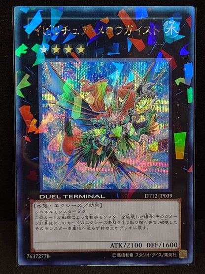 Yu-Gi-Oh Evilhero Malediction Thrush Secret — Japanese
