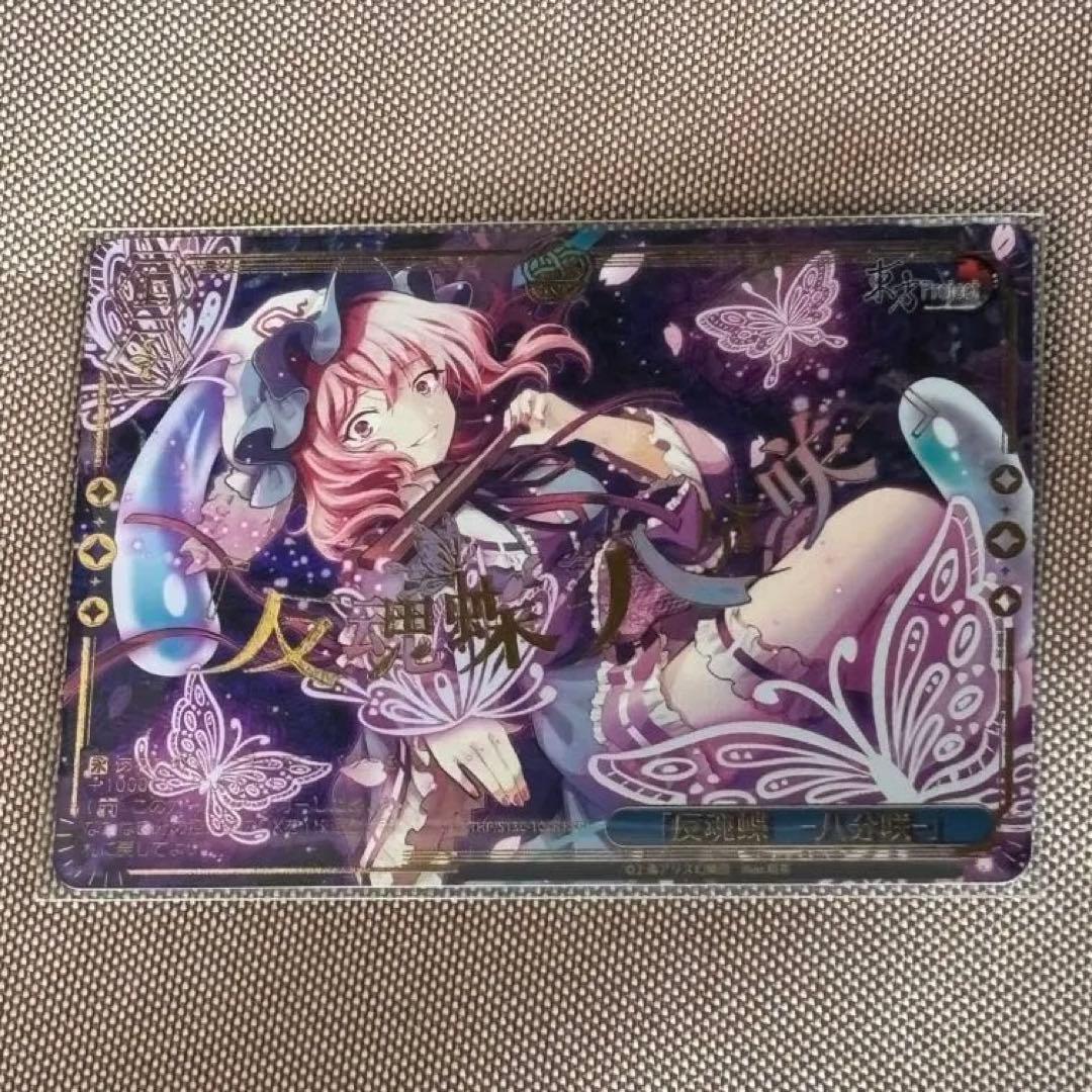 Weiss Schwarz Requiem Butterfly - Eight Blossoms - — Japanese