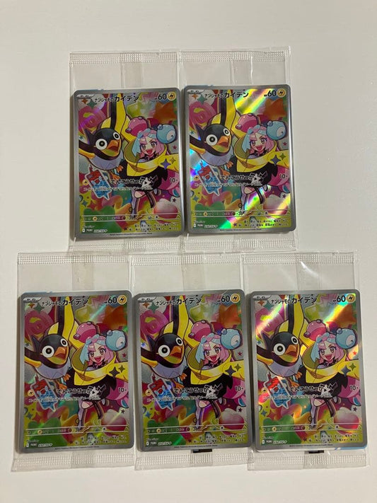 Pokemon Wattrel PROMO — SV-P Promo Card 232/SV-P — Japanese