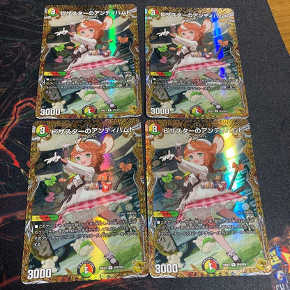 Duel Masters Pizza Star Antihamto Gold Treasure — Japanese