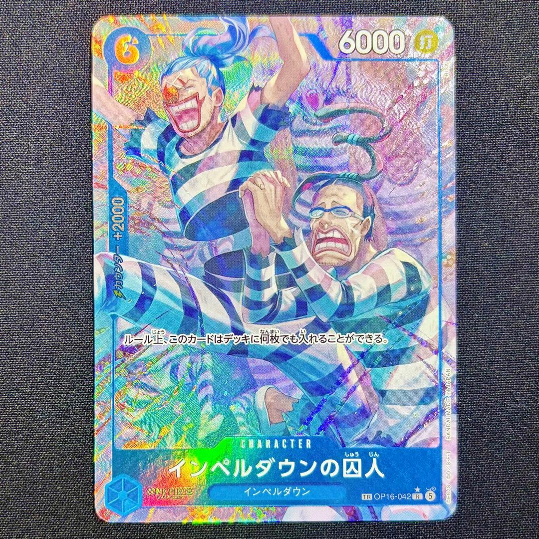 One Piece Pristine Item Same Day Shipment Impel Down Prisoner — Japanese