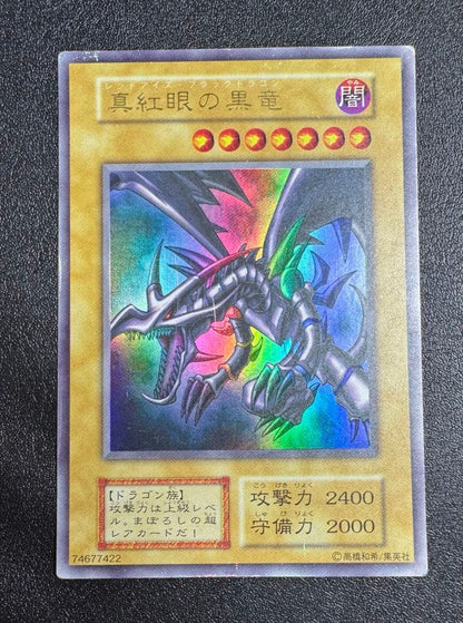 Yu-Gi-Oh Red-Eyes Black Dragon — Japanese