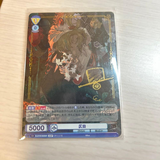 Weiss Schwarz Weiss Schwarz Blau ZINGAI "Hibaribi" SSP Sign — Japanese