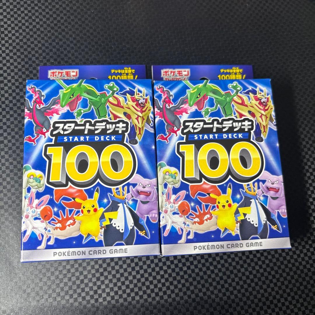 Pokemon Pokémon Card 2021 Start Deck 100 2-Set Cheapest Combined Price Box — Japanese