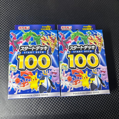 Pokemon Pokémon Card 2021 Start Deck 100 2-Set Cheapest Combined Price Box — Japanese