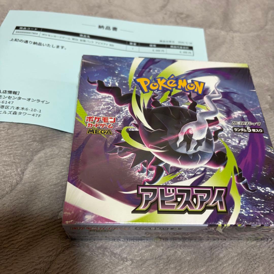 Pokemon Box Pokémon Center Mega Expansion Pack Abyss Eye with Shrink Box — Japanese