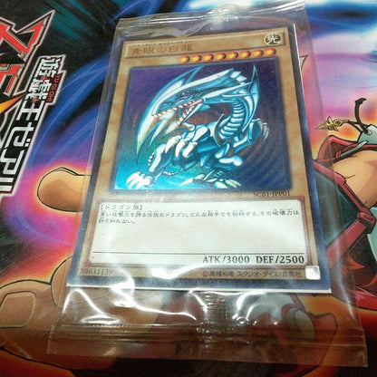 Yu-Gi-Oh Blue-Eyes White Dragon Ultra Rare — Japanese