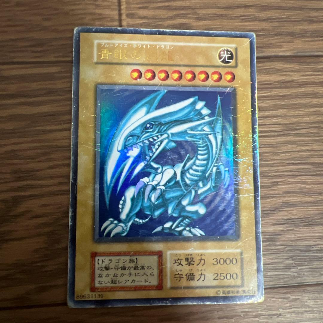 Yu-Gi-Oh Blue-Eyes White Dragon — Japanese