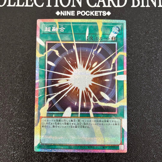 Yu-Gi-Oh Super Polymerization Over Fusion Pre-Print — Japanese